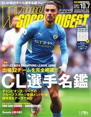 World Soccer Digest ワールドサッカーダイジェスト 10 7号 World Soccer Digest ワールドサッカーダイジェスト 日本スポーツ企画出版社 World Soccer Digest ワールドサッカーダイジェスト 編集部 無料試し読みなら漫画 マンガ 電子書籍のコミック