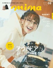 Mina ミーナ 21年5月号 Mina ミーナ Mina編集部 無料試し読みなら漫画 マンガ 電子書籍のコミックシーモア