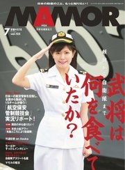 Mamor マモル 17年7月号 無料試し読みなら漫画 マンガ 電子書籍のコミックシーモア Mamor マモル 17年7月号 無料試し読みなら漫画 マンガ 電子書籍のコミックシーモア
