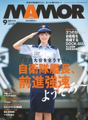 Mamor マモル 18年9月号 Mamor マモル Mamor マモル 編集部 無料試し読みなら漫画 マンガ 電子書籍のコミックシーモア Mamor マモル 18年9月号 Mamor マモル Mamor マモル 編集部 無料試し読みなら漫画 マンガ 電子書籍のコミックシーモア
