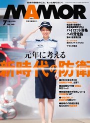 Mamor マモル 19年7月号 無料試し読みなら漫画 マンガ 電子書籍のコミックシーモア Mamor マモル 19年7月号 無料試し読みなら漫画 マンガ 電子書籍のコミックシーモア