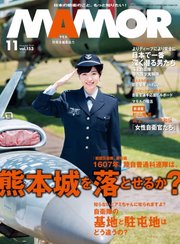 Mamor マモル 19年11月号 Mamor マモル Mamor マモル 編集部 無料試し読みなら漫画 マンガ 電子書籍のコミックシーモア Mamor マモル 19年11月号 Mamor マモル Mamor マモル 編集部 無料試し読みなら漫画 マンガ 電子書籍のコミックシーモア