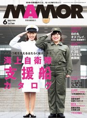 Mamor マモル 年6月号 Mamor マモル Mamor マモル 編集部 無料試し読みなら漫画 マンガ 電子書籍のコミックシーモア Mamor マモル 年6月号 Mamor マモル Mamor マモル 編集部 無料試し読みなら漫画 マンガ 電子書籍のコミックシーモア