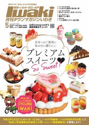 5ページ目 タウンマガジンいわき 21年5月号 最新刊 無料試し読みなら漫画 マンガ 電子書籍のコミックシーモア 5ページ目 タウンマガジンいわき 21年5月号 最新刊 無料試し読みなら漫画 マンガ 電子書籍のコミックシーモア