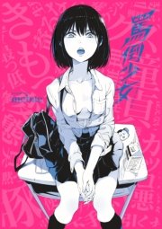 罵倒少女 最新刊 Kadokawa Mebae 無料試し読みなら漫画 マンガ 電子書籍のコミックシーモア