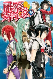 魔拳のデイドリーマー10 無料試し読みなら漫画 マンガ 電子書籍のコミックシーモア 魔拳のデイドリーマー10 無料試し読みなら漫画 マンガ 電子書籍のコミックシーモア