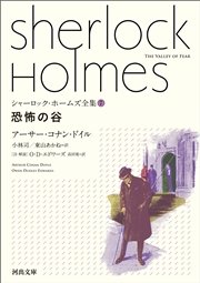 シャーロック ホームズ全集1 緋色の習作 最新刊 無料試し読みなら漫画 マンガ 電子書籍のコミックシーモア シャーロック ホームズ全集1 緋色の習作 最新刊 無料試し読みなら漫画 マンガ 電子書籍のコミックシーモア