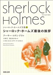 シャーロック ホームズ全集1 緋色の習作 最新刊 無料試し読みなら漫画 マンガ 電子書籍のコミックシーモア シャーロック ホームズ全集1 緋色の習作 最新刊 無料試し読みなら漫画 マンガ 電子書籍のコミックシーモア