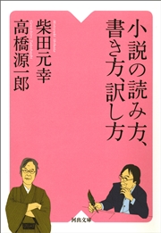 小説の読み方 書き方 訳し方 最新刊 無料試し読みなら漫画 マンガ 電子書籍のコミックシーモア