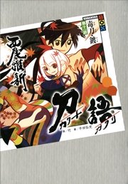 刀語 第十一話 毒刀 鍍 講談社box 西尾維新 竹 無料試し読みなら漫画 マンガ 電子書籍のコミックシーモア 刀語 第十一話 毒刀 鍍 講談社box 西尾維新 竹 無料試し読みなら漫画 マンガ 電子書籍のコミックシーモア