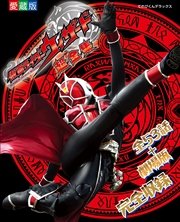 仮面ライダーウィザード 超全集 最新刊 超全集 間宮尚彦 川上裕生 無料試し読みなら漫画 マンガ 電子書籍のコミックシーモア