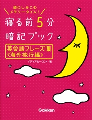 英会話フレーズ集 海外旅行編 最新刊 無料試し読みなら漫画 マンガ 電子書籍のコミックシーモア