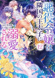 月が導く異世界道中 無料試し読みなら漫画 マンガ 電子書籍のコミックシーモア 月が導く異世界道中 無料試し読みなら漫画 マンガ 電子書籍のコミックシーモア
