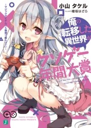 俺の転移した異世界がクソゲー年間大賞 マジックアイテムでも物理で殴ればいい 最新刊 Mf文庫j 小山タケル 檜坂はざら 無料試し読みなら漫画 マンガ 電子書籍のコミックシーモア 俺の転移した異世界がクソゲー年間大賞 マジックアイテムでも物理で殴ればいい 最新刊 Mf文庫j 小山タケル 檜坂はざら 無料試し読みなら漫画 マンガ 電子書籍のコミックシーモア
