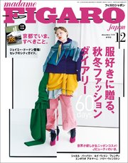 Madame Figaro Japon フィガロ ジャポン 2018年 12月号 無料試し読みなら漫画 マンガ 電子書籍のコミックシーモア