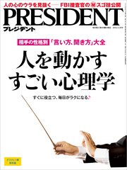 president 2016年5月16日号 無料 試し読みも 漫画 まんが 電子