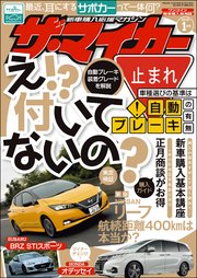 ザ マイカー 18年1月号 ザ マイカー編集部 無料試し読みなら漫画 マンガ 電子書籍のコミックシーモア ザ マイカー 18年1月号 ザ マイカー編集部 無料試し読みなら漫画 マンガ 電子書籍のコミックシーモア