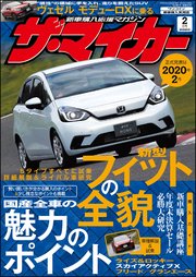 ザ マイカー 年2月号 無料試し読みなら漫画 マンガ 電子書籍のコミックシーモア ザ マイカー 年2月号 無料試し読みなら漫画 マンガ 電子書籍のコミックシーモア