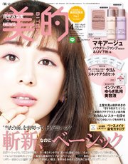 美的 21年 4月号 美的編集部 無料試し読みなら漫画 マンガ 電子書籍のコミックシーモア 美的 21年 4月号 美的編集部 無料試し読みなら漫画 マンガ 電子書籍のコミックシーモア