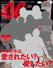 Cancam キャンキャン 16年 12月号 無料試し読みなら漫画 マンガ 電子書籍のコミックシーモア Cancam キャンキャン 16年 12月号 無料試し読みなら漫画 マンガ 電子書籍のコミックシーモア