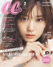 Cancam キャンキャン 年 3月号 Cancam編集部 無料試し読みなら漫画 マンガ 電子書籍のコミックシーモア