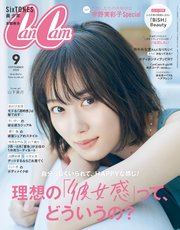 Cancam キャンキャン 年 9月号 Cancam編集部 無料試し読みなら漫画 マンガ 電子書籍のコミックシーモア