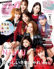 Cancam キャンキャン 21年 1月号 Cancam編集部 無料試し読みなら漫画 マンガ 電子書籍のコミックシーモア