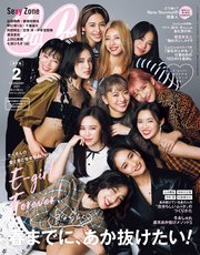 Cancam キャンキャン 21年 2月号 Cancam編集部 無料試し読みなら漫画 マンガ 電子書籍のコミックシーモア
