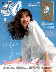 Cancam キャンキャン 21年 3月号 無料試し読みなら漫画 マンガ 電子書籍のコミックシーモア Cancam キャンキャン 21年 3月号 無料試し読みなら漫画 マンガ 電子書籍のコミックシーモア