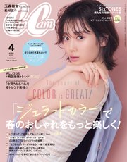 Cancam キャンキャン 21年 4月号 Cancam編集部 無料試し読みなら漫画 マンガ 電子書籍のコミックシーモア