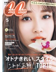 Cancam キャンキャン 21年 5月号 Cancam編集部 無料試し読みなら漫画 マンガ 電子書籍のコミックシーモア