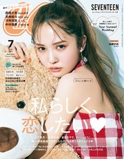 Cancam キャンキャン 21年 7月号 Cancam編集部 無料試し読みなら漫画 マンガ 電子書籍のコミックシーモア