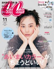 Cancam キャンキャン 21年 11月号 最新刊 Cancam編集部 無料試し読みなら漫画 マンガ 電子書籍のコミックシーモア