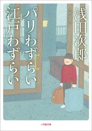つばさよつばさ 最新刊 無料試し読みなら漫画 マンガ 電子書籍のコミックシーモア つばさよつばさ 最新刊 無料試し読みなら漫画 マンガ 電子書籍のコミックシーモア