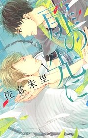 扉の先に 最新刊 無料試し読みなら漫画 マンガ 電子書籍のコミックシーモア 扉の先に 最新刊 無料試し読みなら漫画 マンガ 電子書籍のコミックシーモア