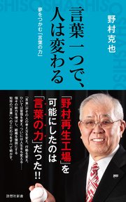 言葉一つで 人は変わる 最新刊 無料試し読みなら漫画 マンガ 電子書籍のコミックシーモア 言葉一つで 人は変わる 最新刊 無料試し読みなら漫画 マンガ 電子書籍のコミックシーモア