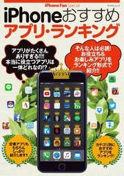 Iphoneおすすめアプリ ランキング 最新刊 無料試し読みなら漫画 マンガ 電子書籍のコミックシーモア