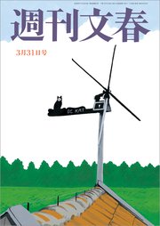 総合 資格 文春