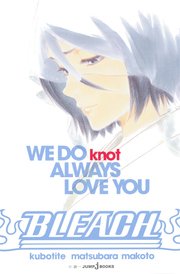 Bleach We Do Knot Always Love You 最新刊 無料試し読みなら漫画 マンガ 電子書籍のコミックシーモア