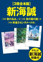 言の葉の庭 1巻 最新刊 無料試し読みなら漫画 マンガ 電子書籍のコミックシーモア