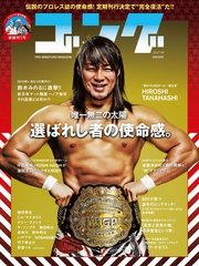 ゴング 1号 無料試し読みなら漫画 マンガ 電子書籍のコミックシーモア ゴング 1号 無料試し読みなら漫画 マンガ 電子書籍のコミックシーモア