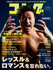 ゴング 9号 無料試し読みなら漫画 マンガ 電子書籍のコミックシーモア ゴング 9号 無料試し読みなら漫画 マンガ 電子書籍のコミックシーモア