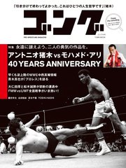 ゴング 14号 無料試し読みなら漫画 マンガ 電子書籍のコミックシーモア ゴング 14号 無料試し読みなら漫画 マンガ 電子書籍のコミックシーモア