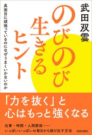 のびのび生きるヒント 最新刊 無料試し読みなら漫画 マンガ 電子書籍のコミックシーモア