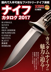 ナイフカタログ17 最新刊 ホビージャパンmook アームズマガジン編集部 無料試し読みなら漫画 マンガ 電子書籍のコミックシーモア