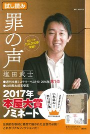 罪の声 試し読み小冊子 最新刊 無料試し読みなら漫画 マンガ 電子書籍のコミックシーモア