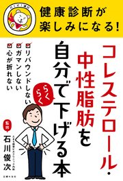 性 下げる に は 中 脂肪