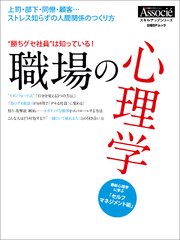 勝ちグセ社員 は知っている 職場の心理学 最新刊 無料試し読みなら漫画 マンガ 電子書籍のコミックシーモア 勝ちグセ社員 は知っている 職場の心理学 最新刊 無料試し読みなら漫画 マンガ 電子書籍のコミックシーモア