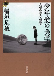 ヰタ マキニカリス 最新刊 無料試し読みなら漫画 マンガ 電子書籍のコミックシーモア ヰタ マキニカリス 最新刊 無料試し読みなら漫画 マンガ 電子書籍のコミックシーモア