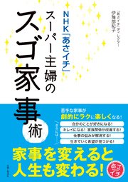 Nhk あさ イチレシピ